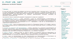 Desktop Screenshot of cphpvb.net